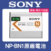 在飛比找蝦皮購物優惠-【含稅價】SONY 原廠 電池 NP-BN1  索尼 BN1