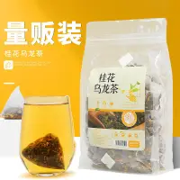 在飛比找蝦皮購物優惠-【臺灣熱銷】桂花烏龍花茶 冷泡茶包 濃香型 無香精 新茶 袋