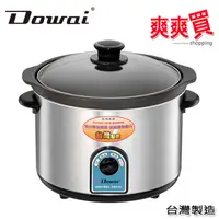 在飛比找蝦皮商城優惠-Dowai多偉6.5L超大容量陶瓷燉鍋 DT-650
