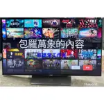 日本原裝SONY 55寸4K智慧聯網液晶電視 KD-55X8500D 二手電視 中古電視 維修買賣