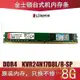 記憶體金士頓8g 2400 DDR4臺式機內存條KVR24N17S8L/8-SP kvr24n17d8l/8
