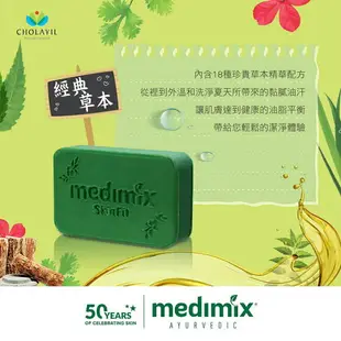 [COSCO代購4] W140685 Medimix 印度綠寶石皇室藥草浴美肌皂 (草本/檀香/寶貝) 200公克 X 12入 3組