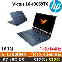 在飛比找博客來優惠-★硬碟升級★HP Victus 16-r0069TX(i5-