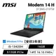 [欣亞] 【安欣3年保】MSI Modern 14 H D13MG-019TW 經典黑 微星13代高效輕薄商務筆電/i5-13420H/16GB/512GB PCIe/14吋 16:10 FHD+/W11 Pro/白色背光鍵盤【筆電高興價】