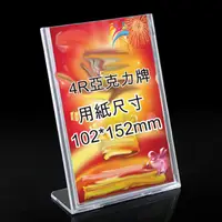 在飛比找蝦皮商城優惠-5Cgo L型4R透明廣告牌塑料亞克力menu菜單飲料餐廳桌