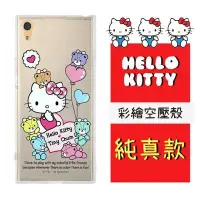 在飛比找Yahoo!奇摩拍賣優惠-【Hello Kitty】SONY Xperia XA1 U