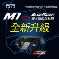 在飛比找蝦皮購物優惠-《買帽加購免運❗️》【M1EVO現貨】BlueRider M