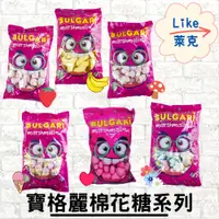 在飛比找蝦皮購物優惠-【Like萊克】義大利 BULGARI 寶格麗 造型 棉花糖