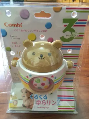 Combi 搖擺小熊