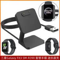 在飛比找蝦皮購物優惠-熱銷適用三星Galaxy Fit3 R390手環充電器65D