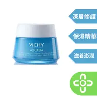 在飛比找蝦皮商城優惠-VICHY薇姿-智慧保濕超進化48H水凝霜(無香)50ml【