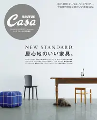 在飛比找誠品線上優惠-Casa BRUTUS特別編集: 居心地のいい家具。
