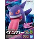 【BANDAI】Pokemon組裝模型 精靈寶可夢 神奇寶貝 耿鬼 No.45