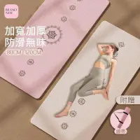 在飛比找蝦皮購物優惠-BRAND NEW ME TPE瑜珈墊 加寬120cm雙人瑜