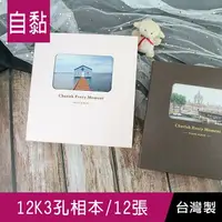 在飛比找樂天市場購物網優惠-珠友 PH-12047-C 12K3孔相本/相冊/相簿/米色