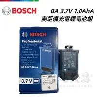 在飛比找蝦皮購物優惠-博世 BOSCH BA 3.7V 1.0Ah 測距儀 GLM