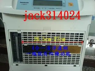 LC電器 國際牌原廠 4合1清淨濾網 40530-1420