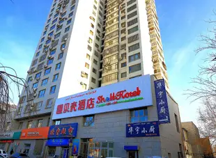 貝殼酒店新疆自治區哈密市融合路酒店