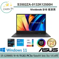 在飛比找蝦皮購物優惠-免運費▶華碩 ASUS S3502ZA-0132K12500