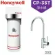 Honeywell 瀚頓國際 CP-35T 除鉛型淨水器《日成廚衛》