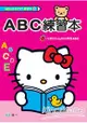 Hello Kitty ABC練習本