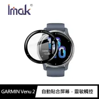在飛比找樂天市場購物網優惠-Imak GARMIN Venu 2 手錶保護膜