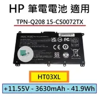 在飛比找蝦皮購物優惠-全新【HP】TPN-Q208 15-CS0072TX 15-