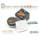 DASCO NAPPA 皮滋養霜(50ml) L196 _采靚鞋包精品