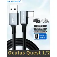 在飛比找ETMall東森購物網優惠-彎頭typec數據線USB3.0相機聯機Oculus Que