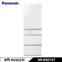 在飛比找蝦皮商城優惠-Panasonic 國際 NR-E507XT-W1 5門冰箱