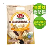 在飛比找Yahoo奇摩購物中心優惠-【馬玉山】亞麻籽堅果杏仁飲28g×12pcs(袋)