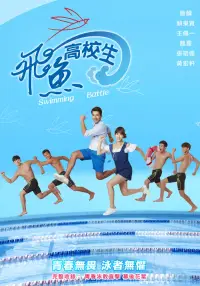 在飛比找博客來優惠-飛魚高校生 (5DVD)