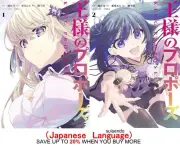 KING PROPOSE vol.1-2 Japanese Manga Comics Books Set Gangan Ohsama no propose