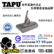 【DoReMe批發王】TAPU 塔普台灣製造 適用於 戴森電池 V8電池 V7電池 SV10電池 SV11電池 SV25