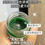 泰國青草膏家庭驅蚊子叮咬止癢痠痛防蚊蟲扭傷清涼油燙傷瘙癢歡迎來到我的小店，希望您選到喜歡的寶貝，關注有禮現貨速發，202