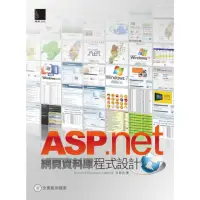 在飛比找momo購物網優惠-【MyBook】ASP.NET網頁資料庫程式設計(電子書)