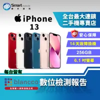 在飛比找創宇通訊優惠-【福利品】Apple iPhone 13 256GB 6.1