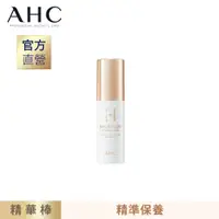 在飛比找PChome24h購物優惠-AHC 淨透光淡斑安瓶精華棒 10g