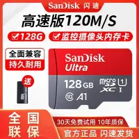 在飛比找Yahoo!奇摩拍賣優惠-【現貨】手機內存卡128g儀閃迪sd卡64g監控高速32g存