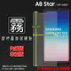 霧面螢幕保護貼 Samsung 三星 Galaxy A8 Star SM-G885Y 保護貼 軟性 霧貼 霧面貼 磨砂 防指紋 保護膜