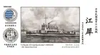 The Republic of Chinese Navy Gunship Kiang Hsi Chinese Navy Series Plastic Model