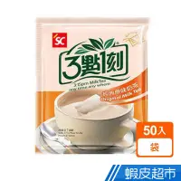 在飛比找蝦皮商城優惠-三點一刻 原味奶茶 (50入/袋) 澎湃 量販包 奶茶 原味