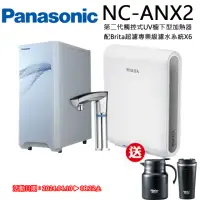 在飛比找momo購物網優惠-【Panasonic 國際牌】第二代觸控式UV櫥下型加熱器N