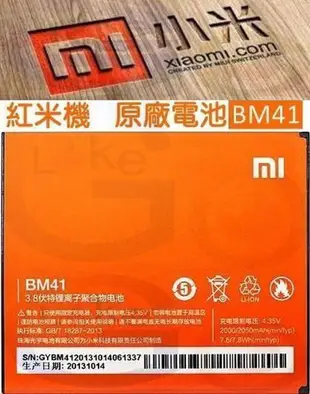 購滿意 下殺 MIUI Xiaomi 小米 紅米 1S S1 BM41 BM42 BM20 電池 鋰電池 2050mah