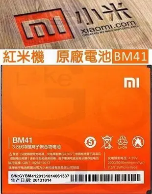 購滿意 出清 MIUI Xiaomi 小 紅米 1S S1 BM41 BM42 BM20 電池 2000/2050mah