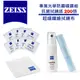 蔡司 Zeiss 專業光學防霧噴霧組 + 超細纖維拭鏡布 + Lens Cleaning Wipes 拭鏡紙 200片 (散裝)