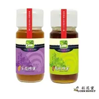 在飛比找PChome24h購物優惠-《彩花蜜》台灣嚴選-百花蜂蜜 700g + 龍眼蜂蜜 700