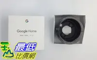 在飛比找樂天市場購物網優惠-[7美國直購] Google Home 智慧喇叭音箱 專用 