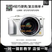 在飛比找露天拍賣優惠-【可開統編】二手Panasonic松下GF10GF9GF8 