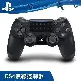 在飛比找遠傳friDay購物精選優惠-PS4 原廠 DS4 光條觸碰板 無線震動手把 極致黑 (C